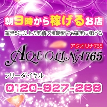 アクオリナ765からの写真投稿 - $picture['shop_picture_title'] 