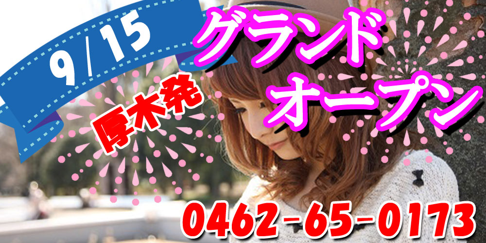 ジモト女子からの写真投稿 - $picture['shop_picture_title'] 