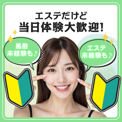 えちちSPAーえっちな回春性感マッサージー神戸店からの写真投稿 - $picture['shop_picture_title'] 