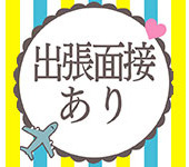 YESグループ　Lesson.1 水戸校からの写真投稿 - 出張面接を承っております。