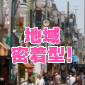 町田くりぃむからの写真投稿 - 対面接客による地域密着型！