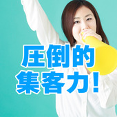 町田くりぃむからの写真投稿 - 地域№1クラスの圧倒的集客率！