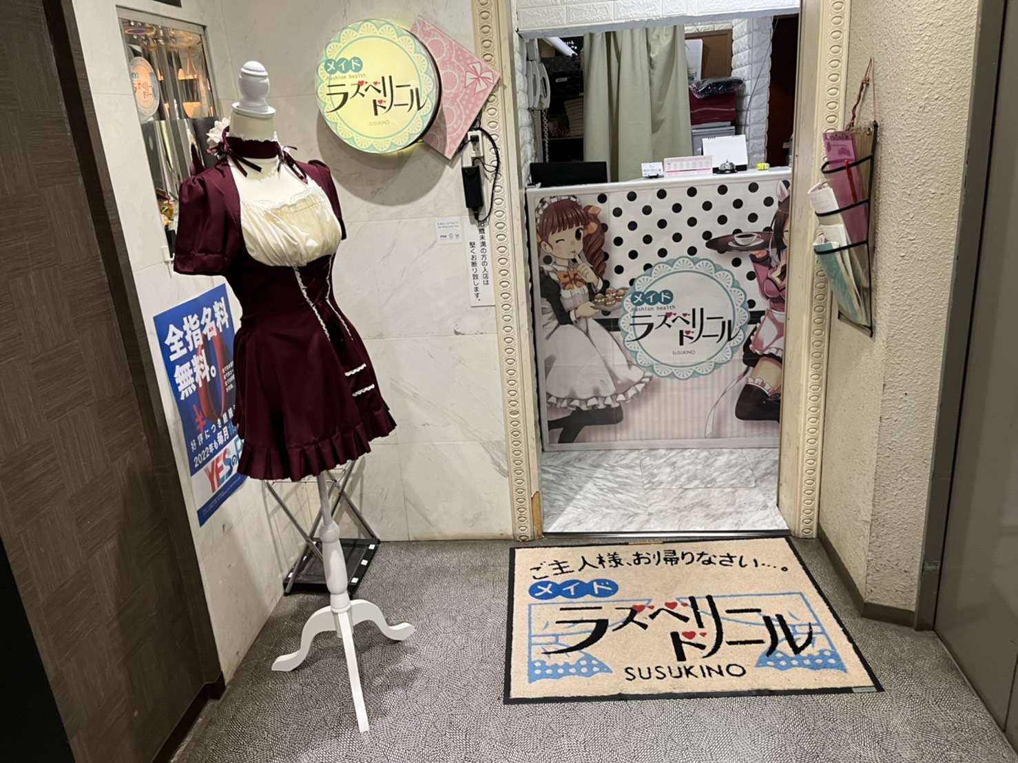 ラズベリードールからの写真投稿 - $picture['shop_picture_title'] 