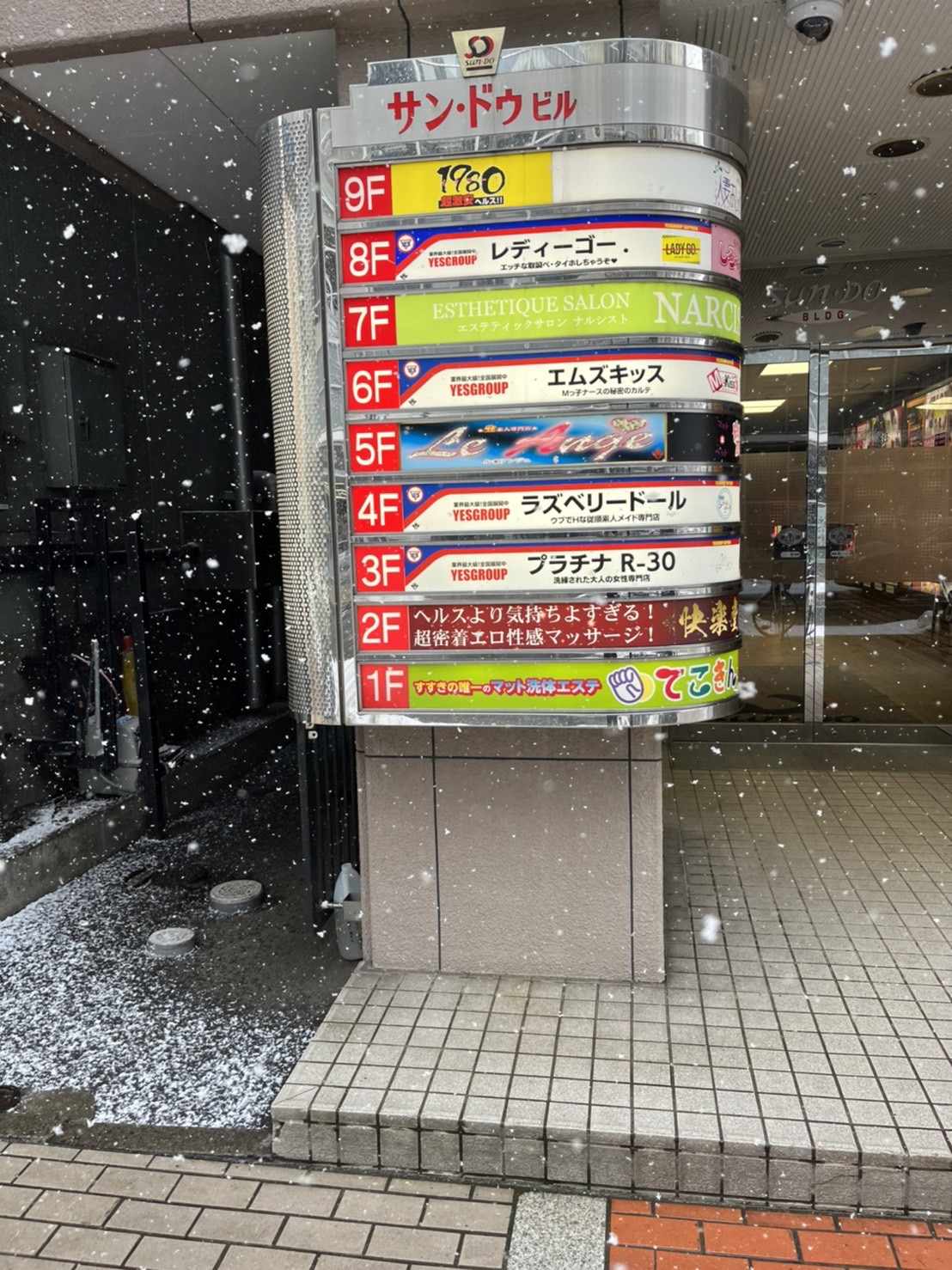 ラズベリードールからの写真投稿 - $picture['shop_picture_title'] 