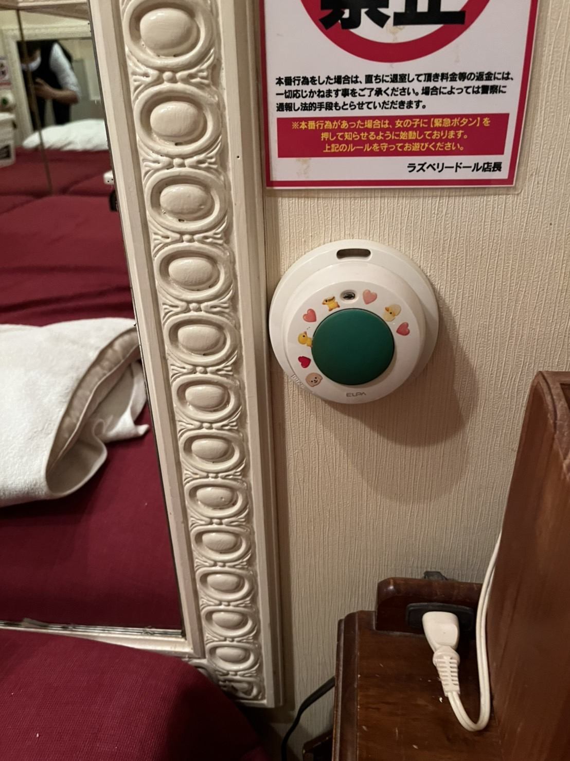 ラズベリードールからの写真投稿 - $picture['shop_picture_title'] 