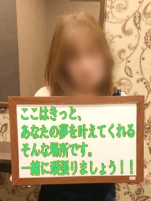 YESグループ水戸　TSUBAKI 磯山瞳さん