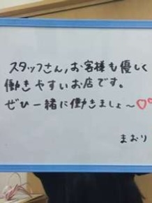 TMBC渋谷店 まおりさん
