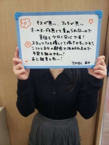 TMBC渋谷店 あやさん