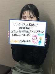 TMBC池袋店のうるはさん