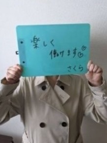 S&M 極嬢　津・松阪店 さくらさん