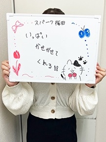 スパーク梅田のはなさん