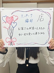 スパーク梅田 まりささん