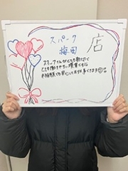 スパーク梅田のありすさん