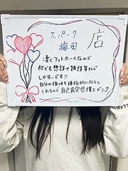 スパーク梅田のちかさん