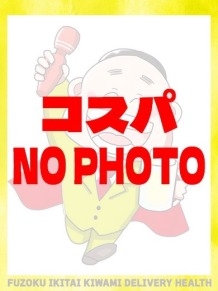 風俗イキタイ(極)のミナミさん