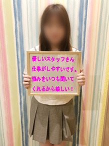 YESグループ　Lesson.1 水戸校 あやかさん