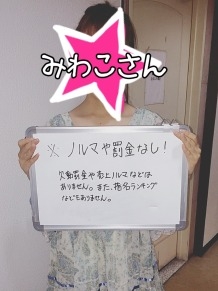 川崎倶楽部フローラ みわこさん