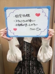 東京ﾘｯﾌﾟ渋谷店のさやかさん