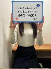 東京ﾘｯﾌﾟ渋谷店 りささん