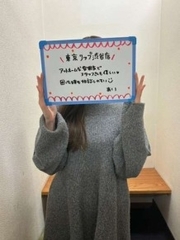 東京ﾘｯﾌﾟ渋谷店のあいさん