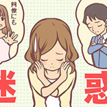 本番を求められた時の断り文句10選