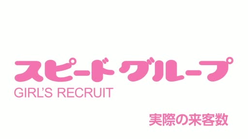 スピード京橋店 アピールポイント!!動画