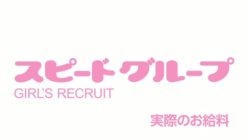 スピード日本橋店 アピールポイント!!動画