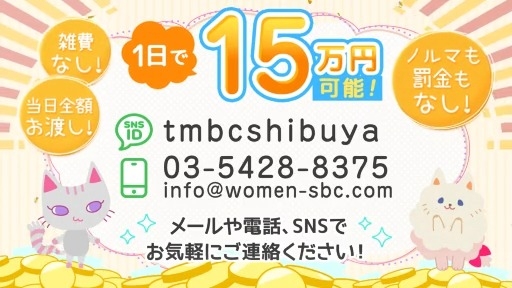 TMBC渋谷店 アピールポイント!!動画