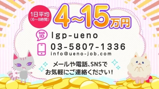 東京ﾘｯﾌﾟ上野店 アピールポイント!!動画