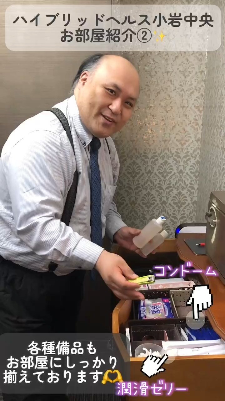 ハイブリッドヘルス小岩中央のアピールポイント!!情報動画