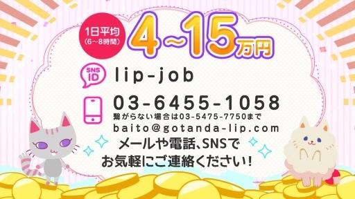 東京ﾘｯﾌﾟ五反田店 アピールポイント!!動画