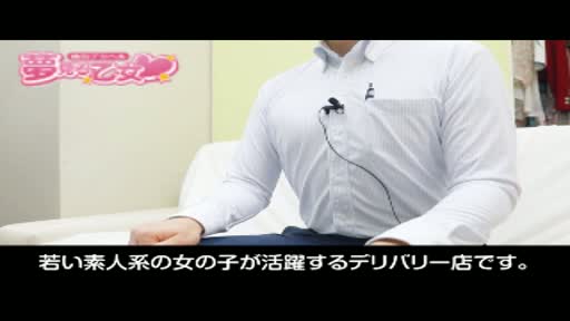 横浜夢見る乙女 アピールポイント!!動画