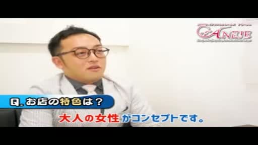 アネージュ スタッフをご紹介!!動画