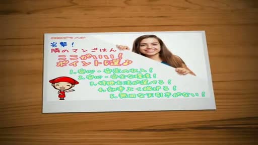 動画 アピールポイント!! 所沢デリヘル　突撃！隣のマンごはん