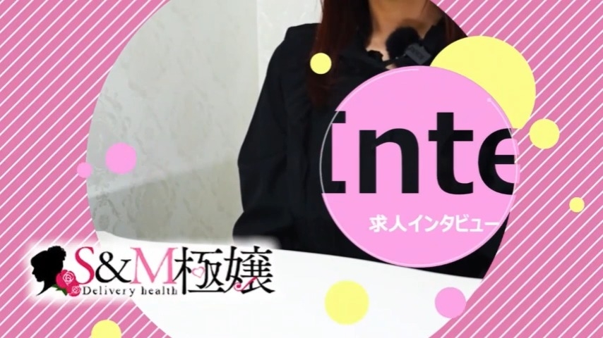 S&M極嬢  女の子動画