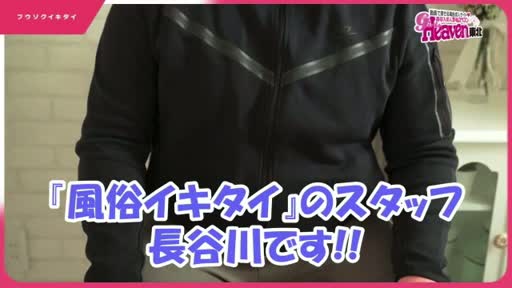 動画 キャンペーン情報!! 風俗イキタイ