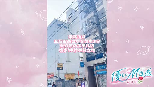動画 待機室をご紹介!! 優しいM性感五反田