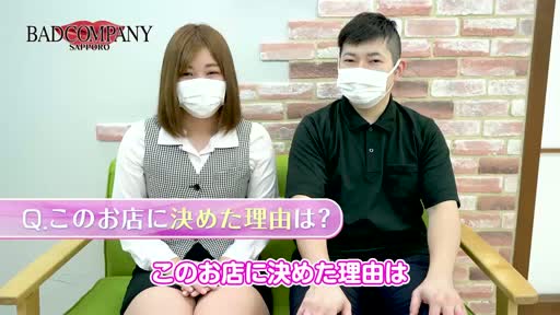 YESグループ BAD COMPANYのキャンペーン情報!!情報動画