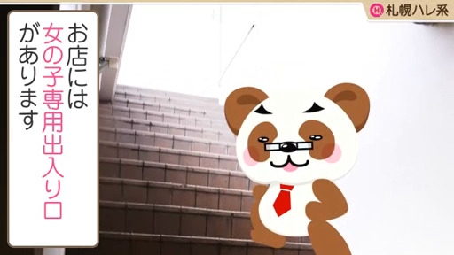 It's bully（札幌ハレ系）のアピールポイント!!情報動画