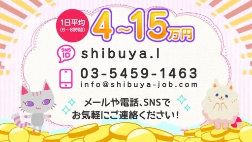 東京ﾘｯﾌﾟ渋谷店 アピールポイント!!動画