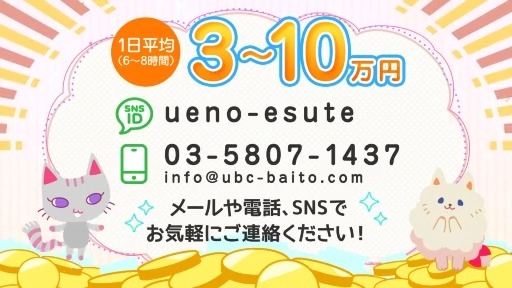 TMBC上野店 アピールポイント!!動画