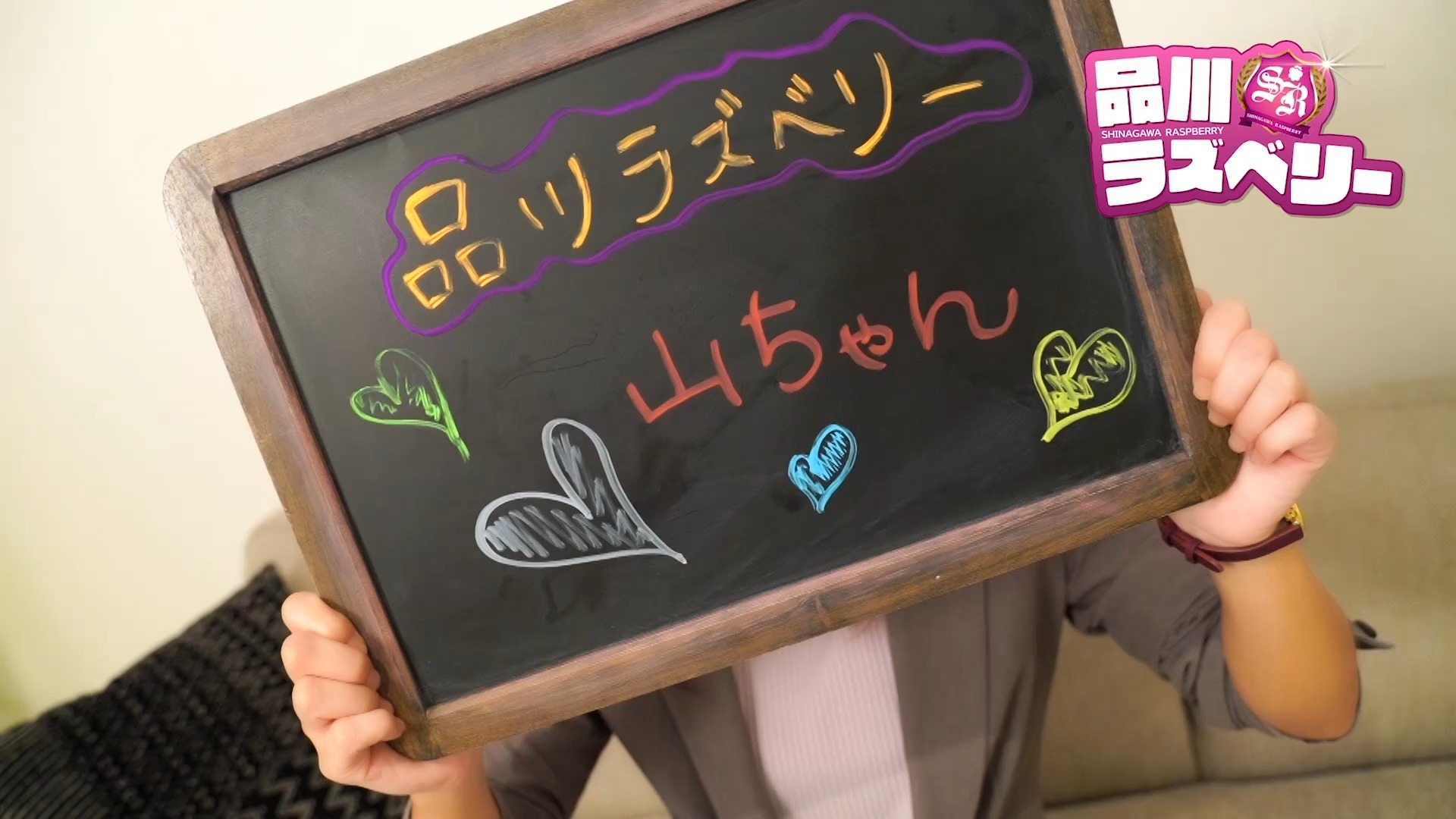 品川ラズベリー(シンデレラグループ) アピールポイント!!動画