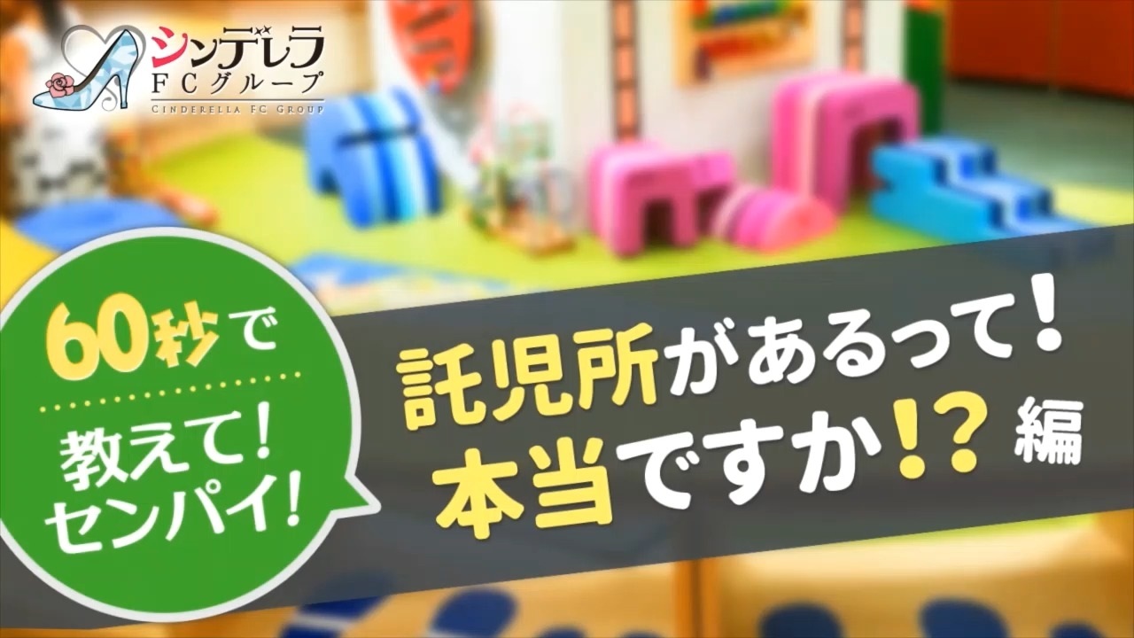 五反田人妻ヒットパレード(シンデレラグループ) アピールポイント!!動画