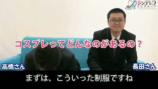 西川口コスプレメイド学園(シンデレラグループ) アピールポイント!!動画