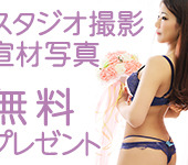 横浜人妻花壇本店からの写真投稿 - スタジオ撮影が無料♪