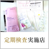 銀座アネージュからの写真投稿 - 定期検査あり