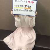 東京ﾘｯﾌﾟ池袋店からの写真投稿 - タイトル