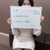 東京ﾘｯﾌﾟ池袋店からの写真投稿 - タイトル