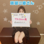 TMBC池袋店からの写真投稿 - 稼いだお金は母の日のプレゼント代に