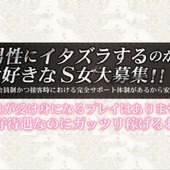 Ｍ男性専門【フェチクラブ】からの写真投稿 - タイトル